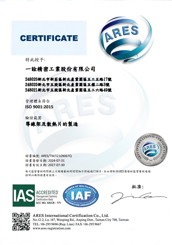 ISO 9001 Quality Management System（Certificate validity period 2024/07/31 ～ 2027/07/30）